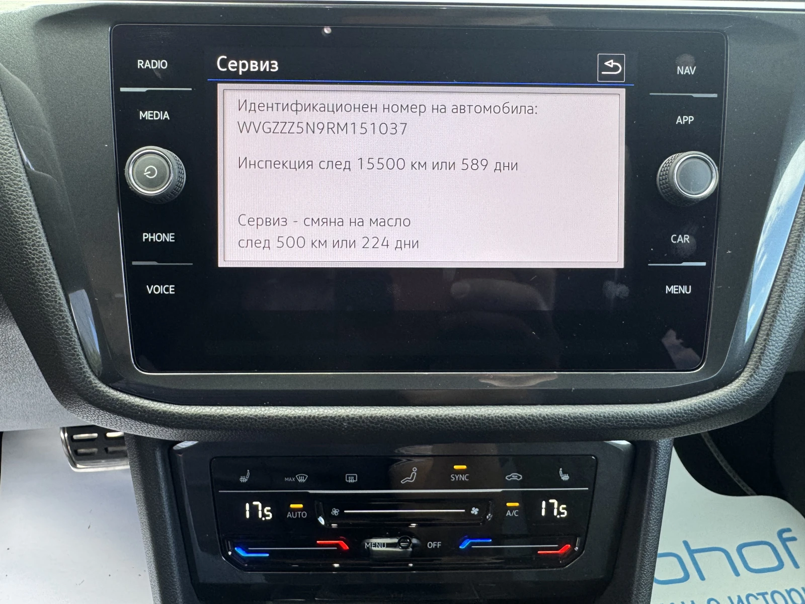 VW Tiguan R Line/2.0TDI/193К.С./7АТ/6+ 1/ALLSPACE, снимка 13 - Автомобили и джипове - 55291343