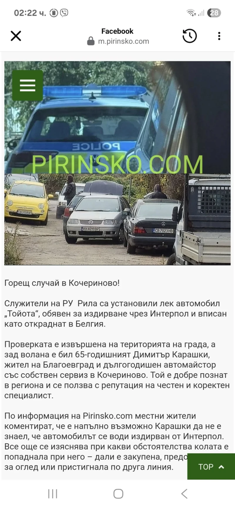 Man 469, снимка 16 - Бусове и автобуси - 53059474