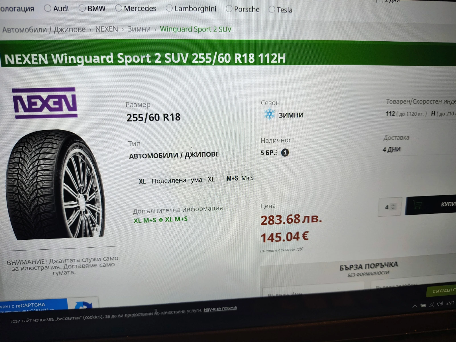 ���� � ������ 255/60R18 | Mobile.bg � ����������� 3