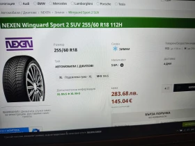 Гуми с джанти Nexen 255/60R18, снимка 3 - Гуми и джанти - 52829730