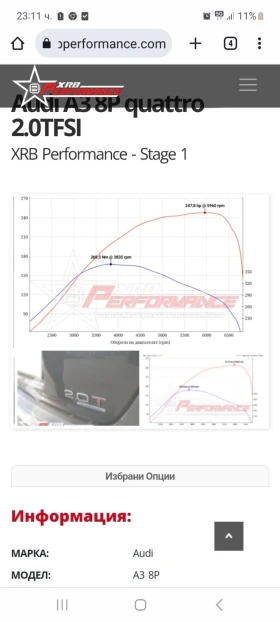 Audi A3 2.0Т Quattro - 5100 € / 9974.73 лв. - 56133649 15