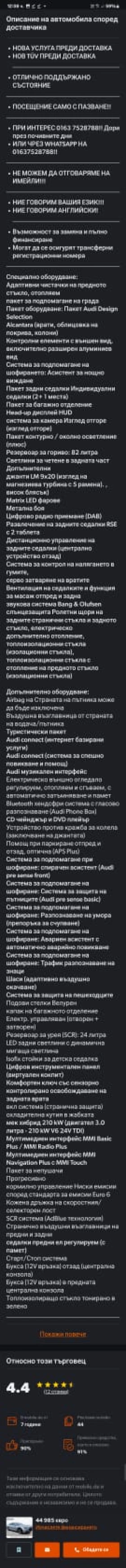 Audi A8, снимка 14 - Автомобили и джипове - 56522317