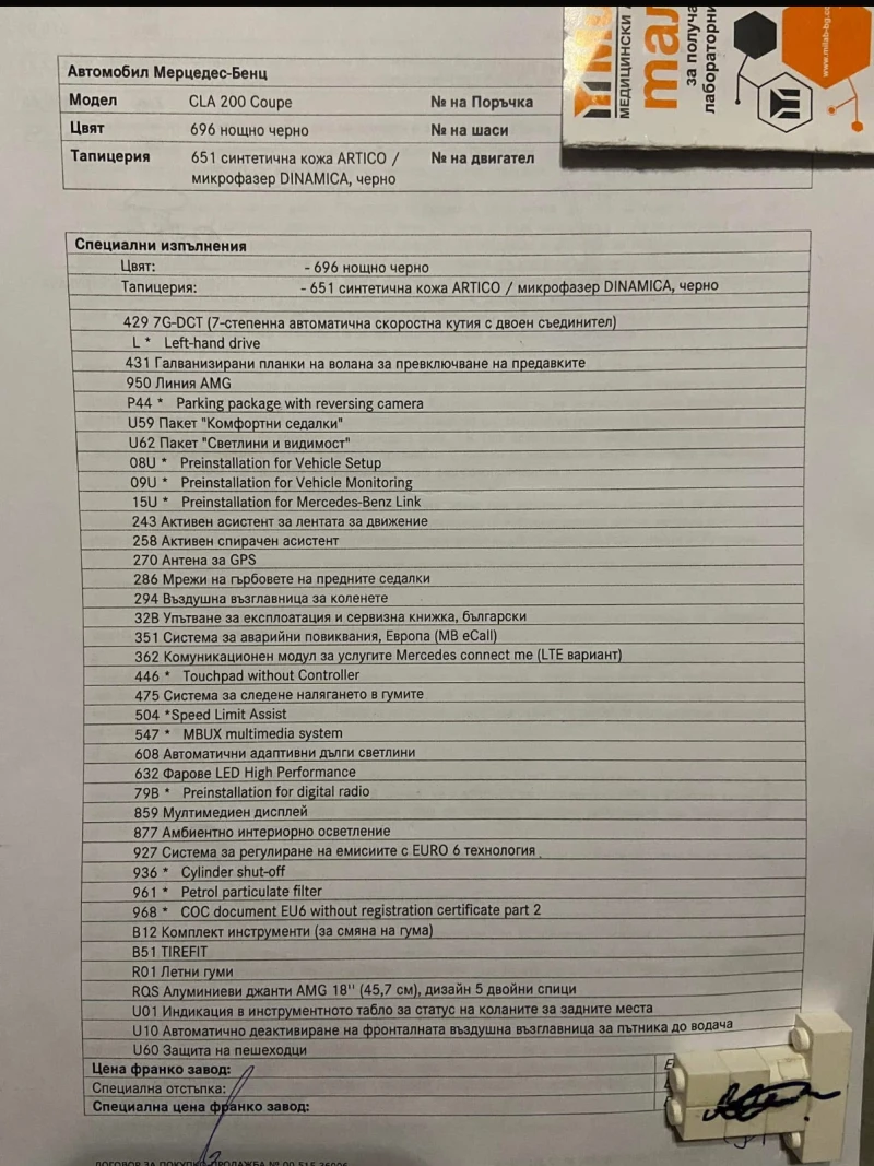 Mercedes-Benz CLA 200, снимка 15 - Автомобили и джипове - 52666757