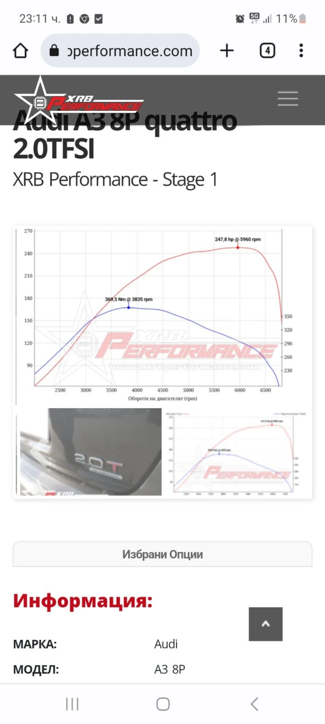 Audi A3 2.0Т Quattro, снимка 15 - Автомобили и джипове - 53839796