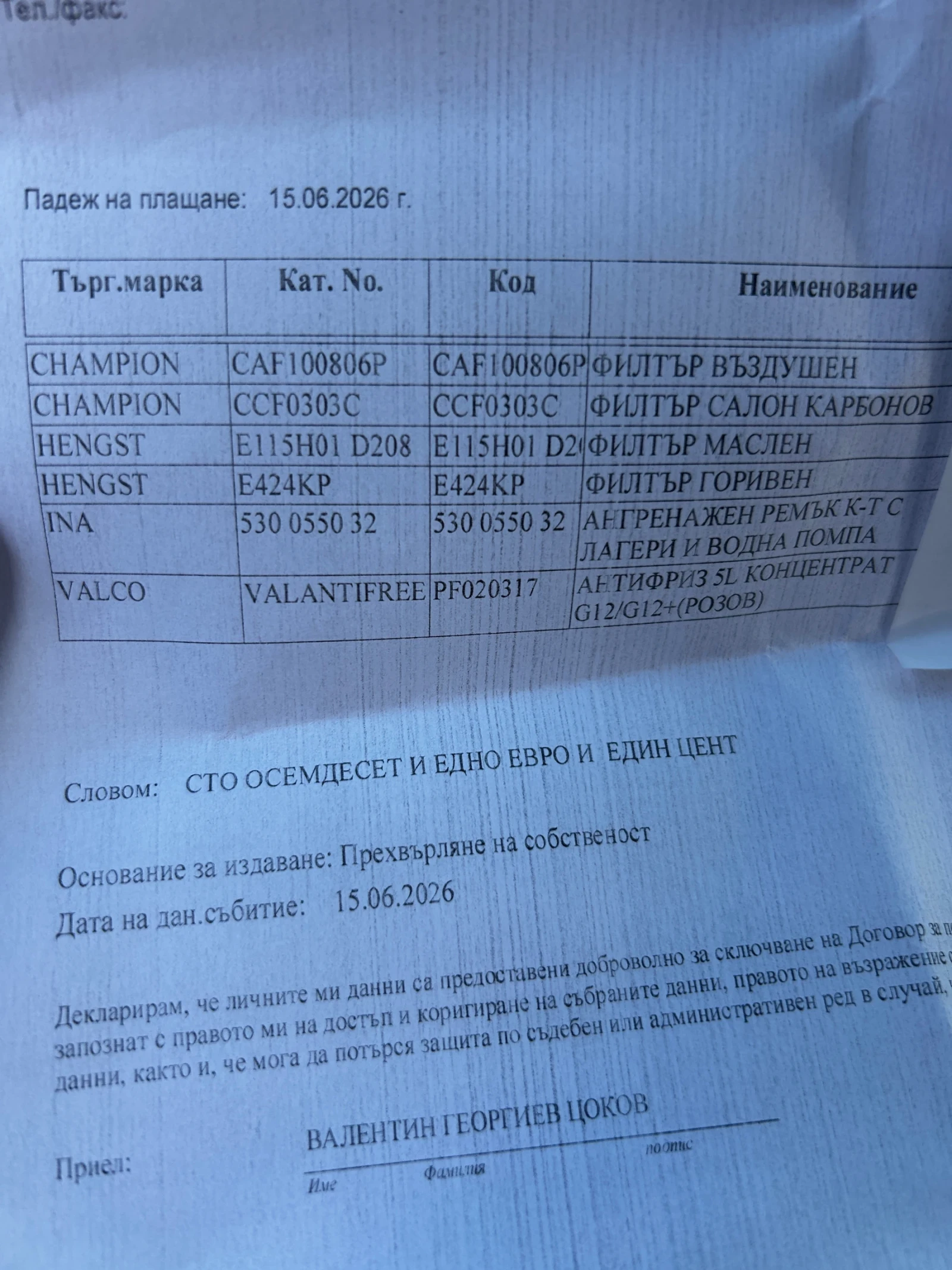VW Passat B7, снимка 10 - Автомобили и джипове - 54742243