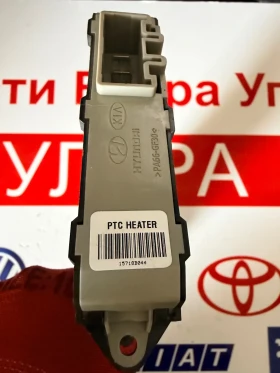 15718B044 Ел.нагревател парно KIA CEED 2016 , снимка 2