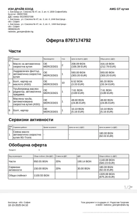 Mercedes-Benz GT AMG 4.3, снимка 17