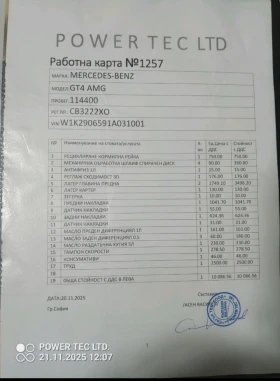 Mercedes-Benz GT AMG 4.3, снимка 15