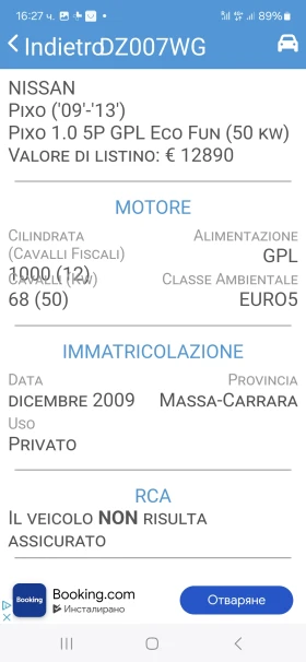 Nissan Pixo 1.0i 68 -BRC | Mobile.bg    16