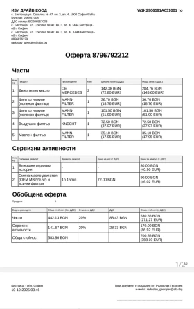 Mercedes-Benz GT AMG 4.3 - 70000 € / 136908.10 лв. - 66463176 16