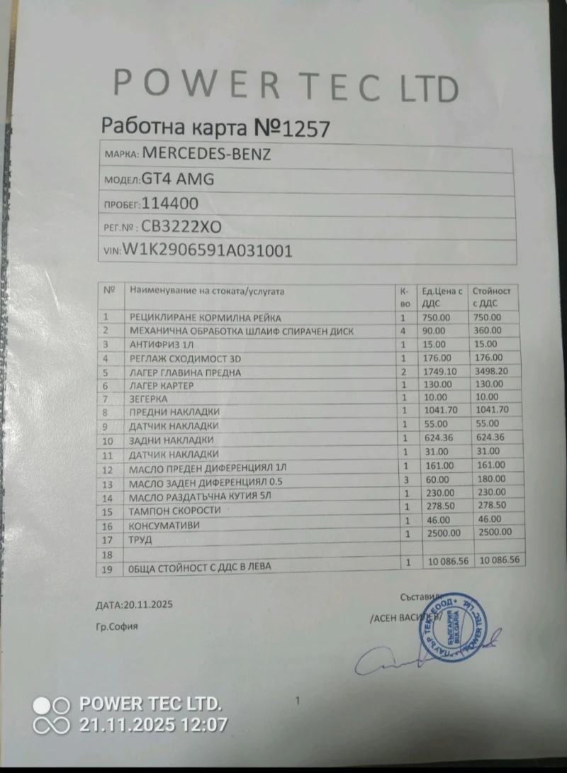 Mercedes-Benz GT AMG 4.3, снимка 15 - Автомобили и джипове - 53354564