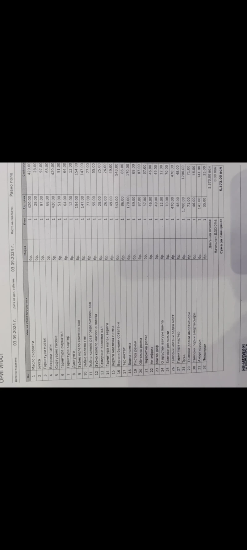 BMW 330 BMW 330XD, снимка 16 - Автомобили и джипове - 52684323