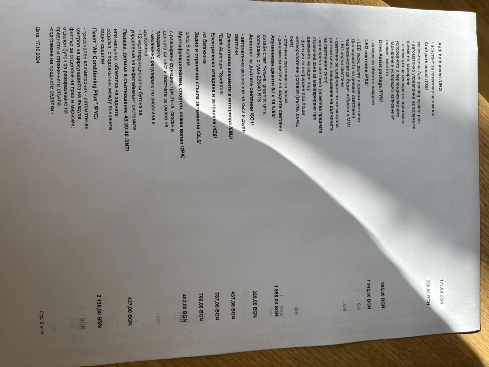 Audi A3 | Mobile.bg � ����������� 14