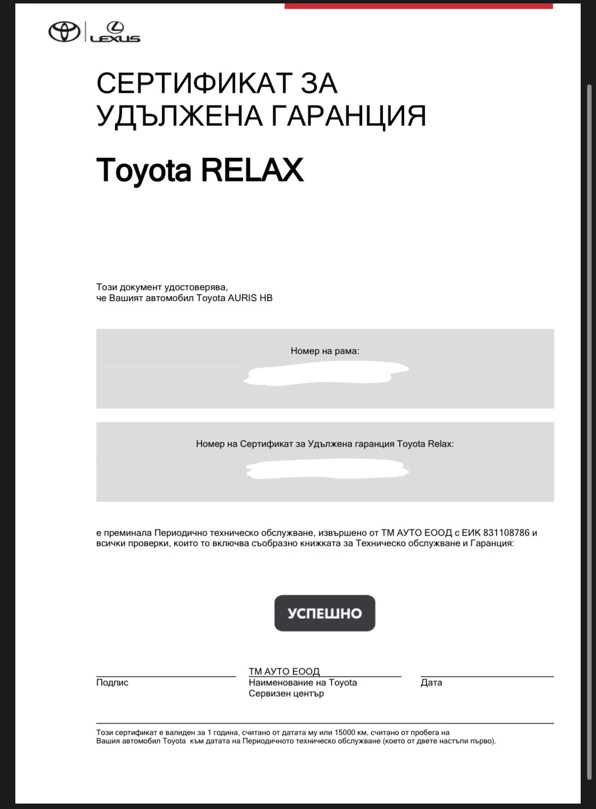 Toyota Auris ����� ����������, ��������, ����� �������� ������� | Mobile.bg � ����������� 12