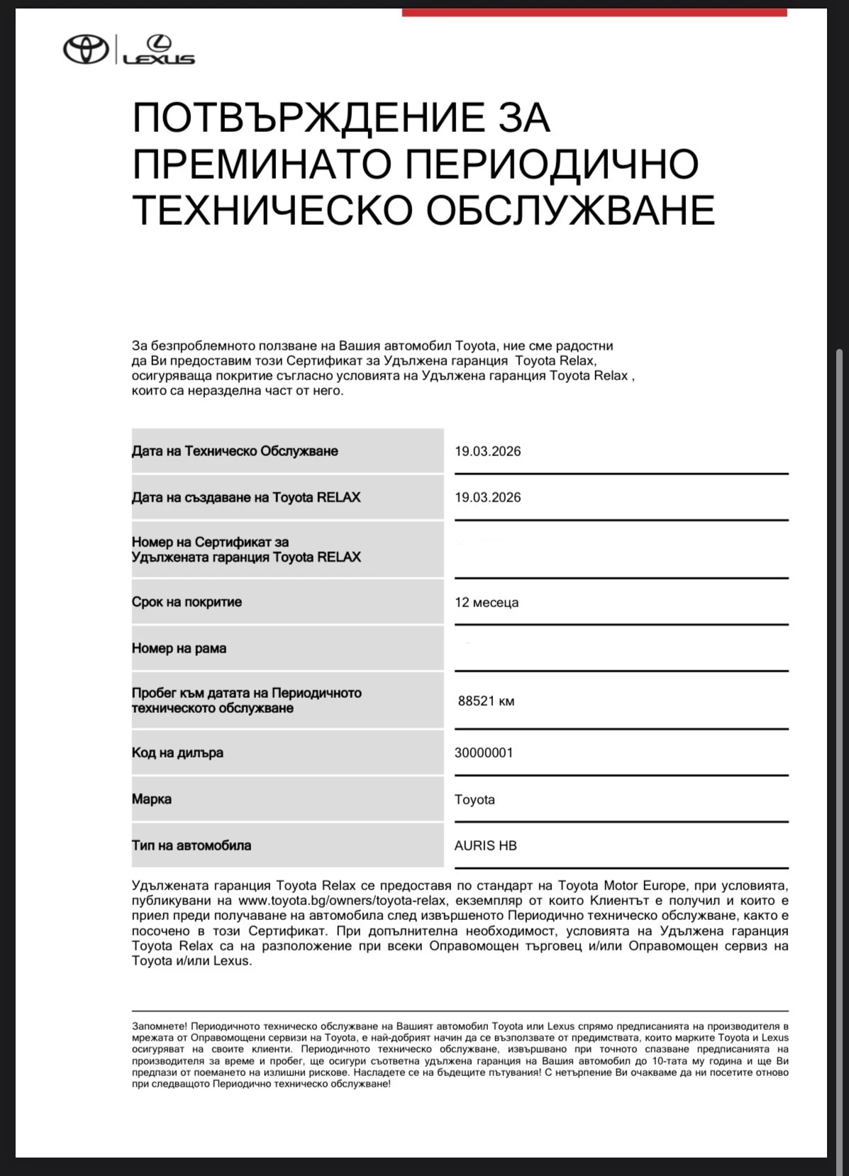 Toyota Auris ����� ����������, ��������, ����� �������� ������� | Mobile.bg � ����������� 13