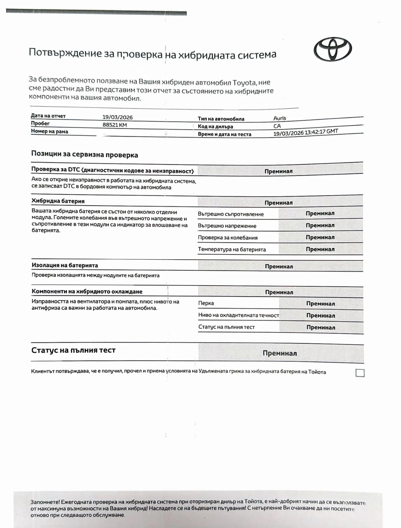 Toyota Auris ����� ����������, ��������, ����� �������� ������� | Mobile.bg � ����������� 15