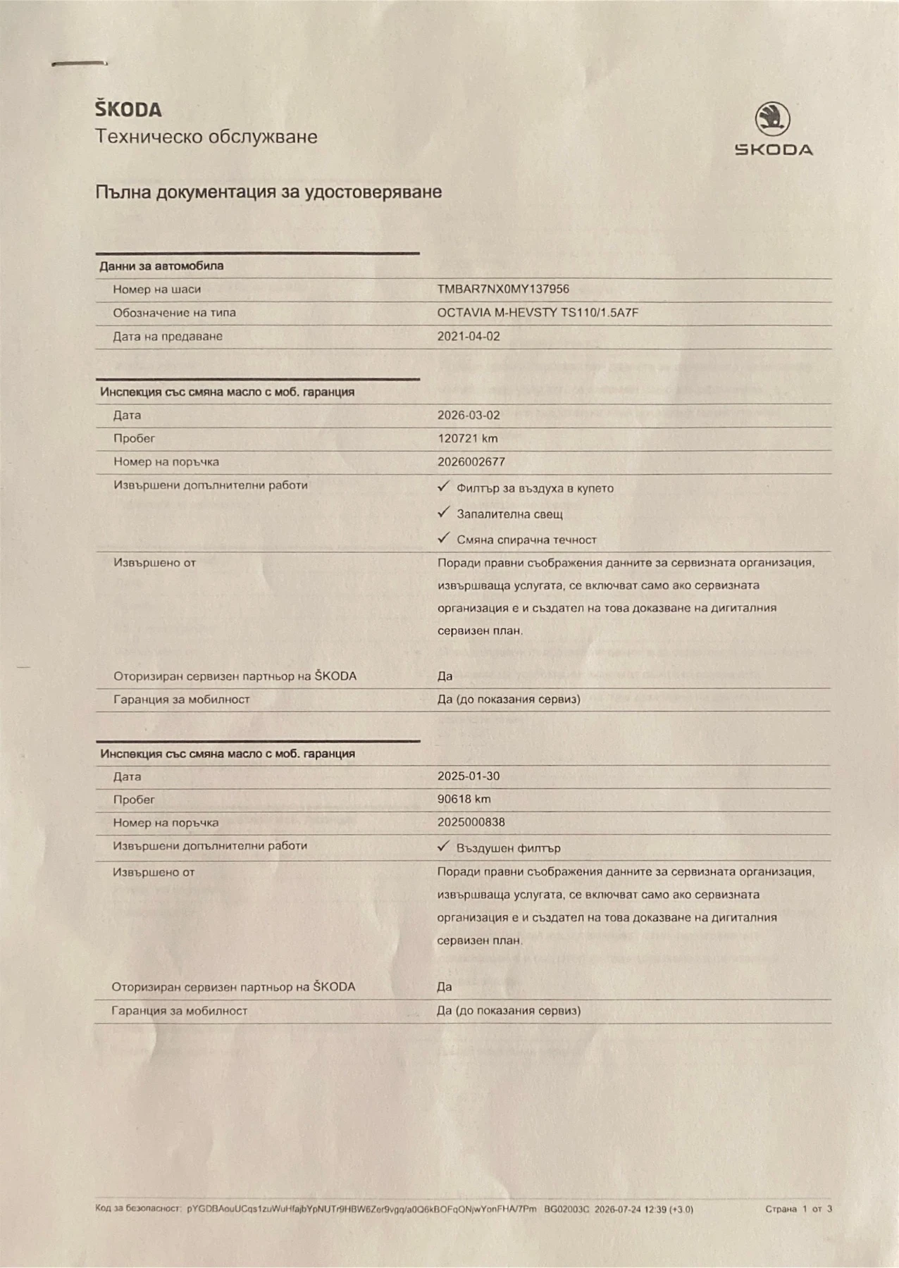 Skoda Octavia 1.5 TSI e-Tec/ DSG/ Sportline/  Очакван!, снимка 13 - Автомобили и джипове - 55412962