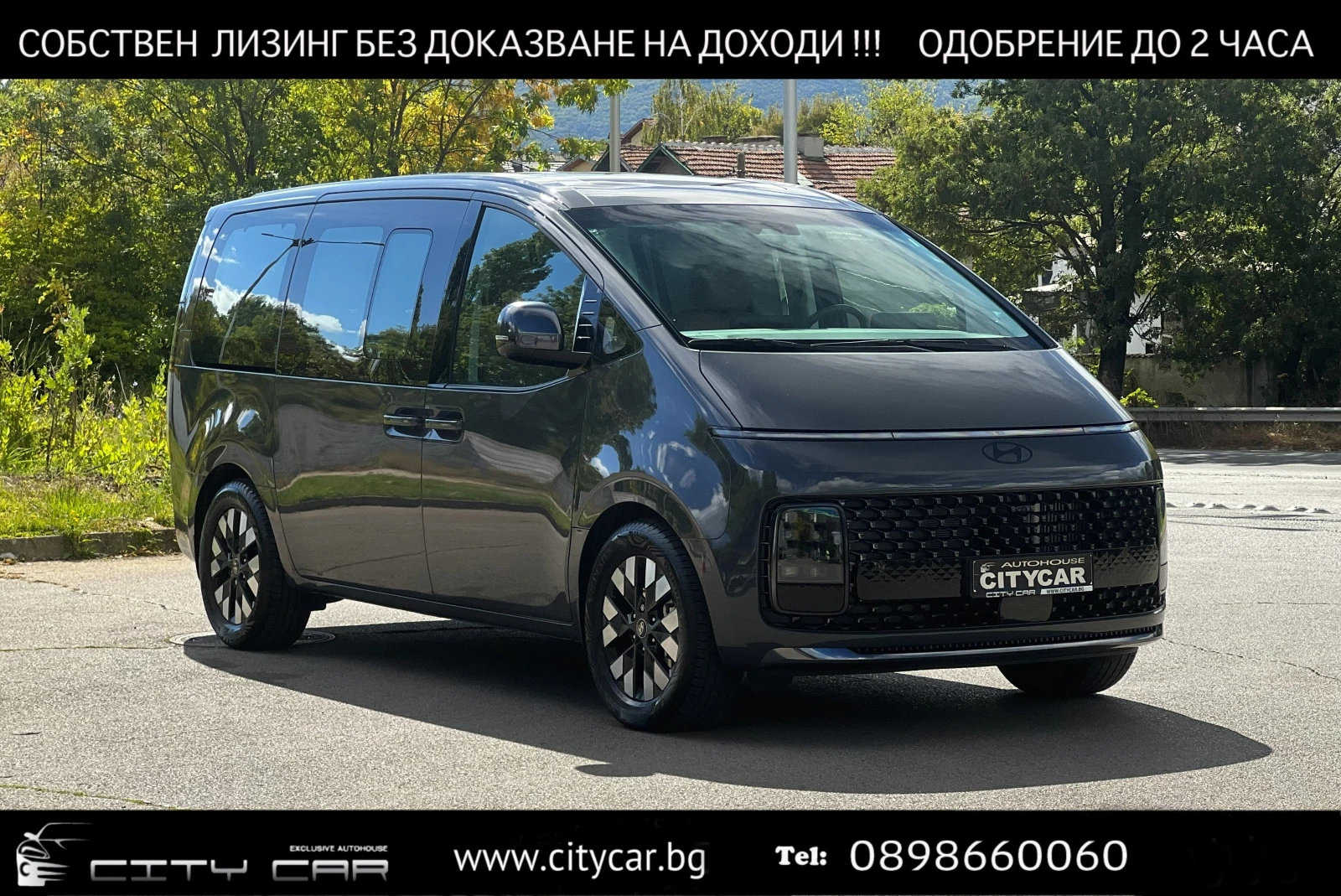 Hyundai Staria SIGANTURE / HYBRID/ BOSE/ PANO/ 7-МЕСТЕН/ ГАРАНЦИЯ