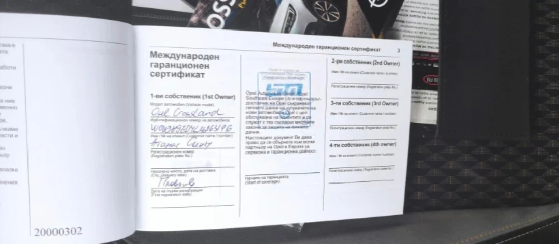 Opel Crossland X, снимка 16 - Автомобили и джипове - 56010611