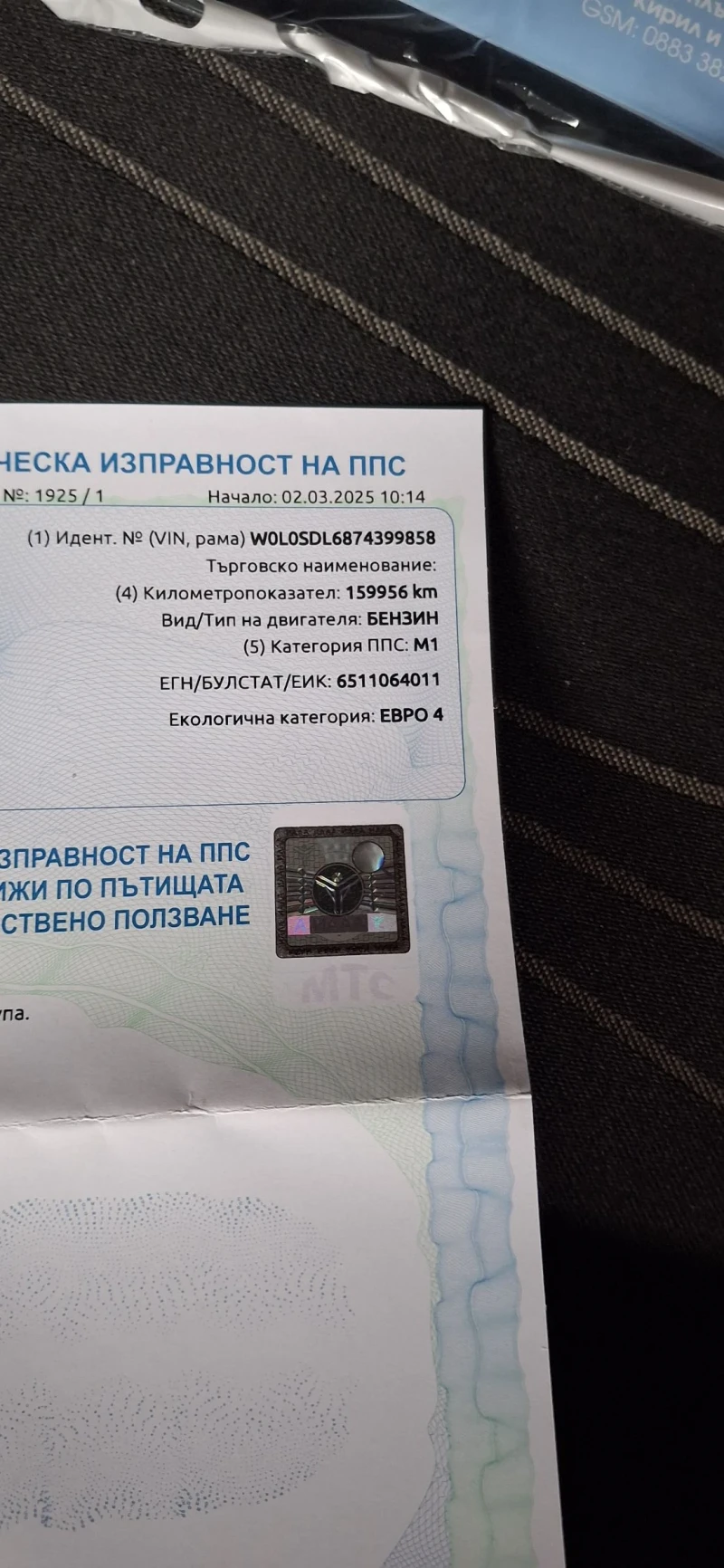 Opel Corsa 1400, снимка 7 - Автомобили и джипове - 52672729