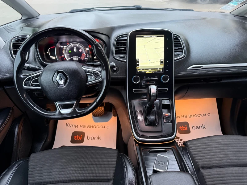 Renault Scenic 1.3Tce-140к.с* Intens* Автоматик* , снимка 8 - Автомобили и джипове - 53266398