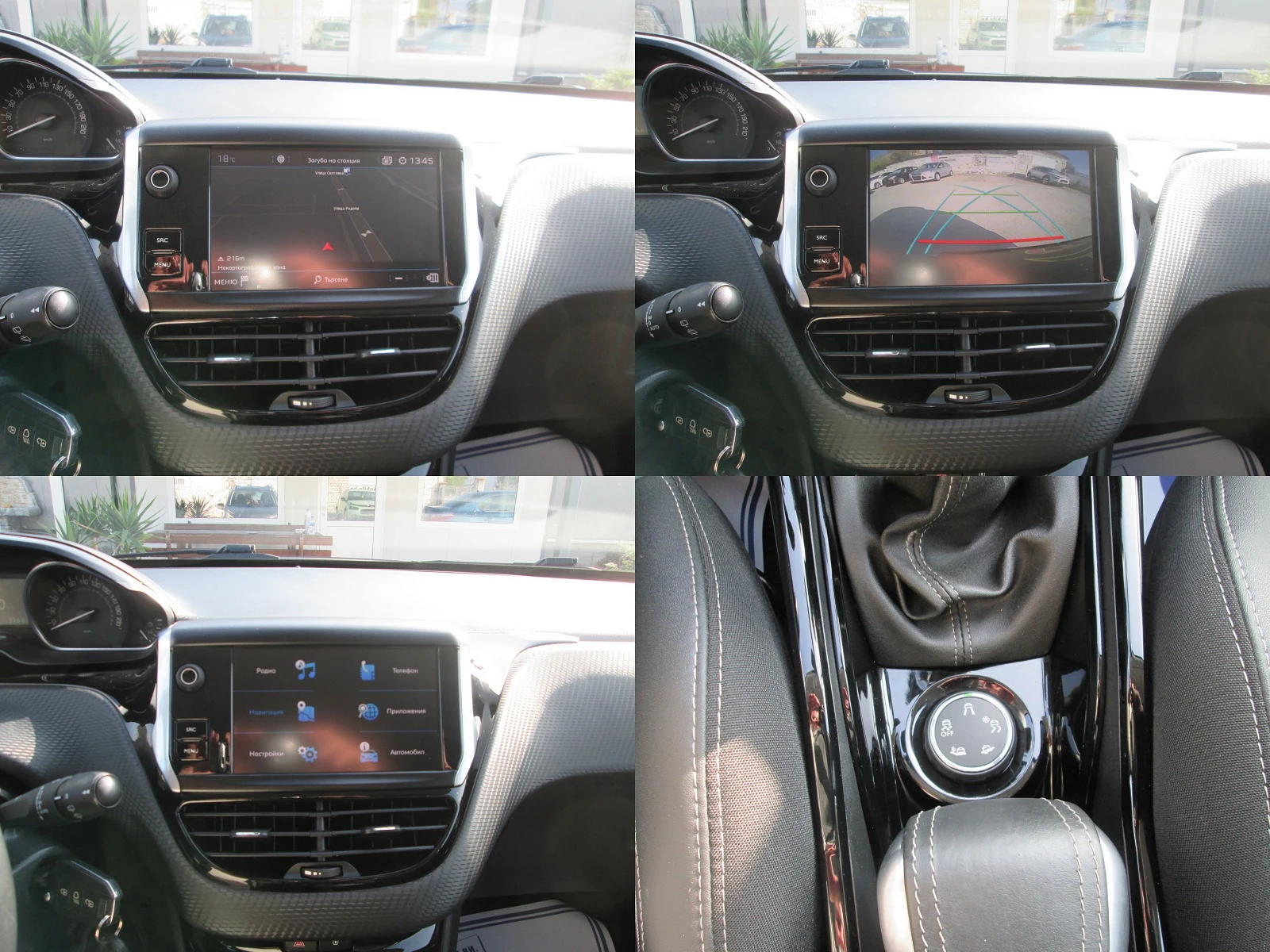 Peugeot 2008 1.2i Allure Facelelift , ,  | Mobile.bg   12