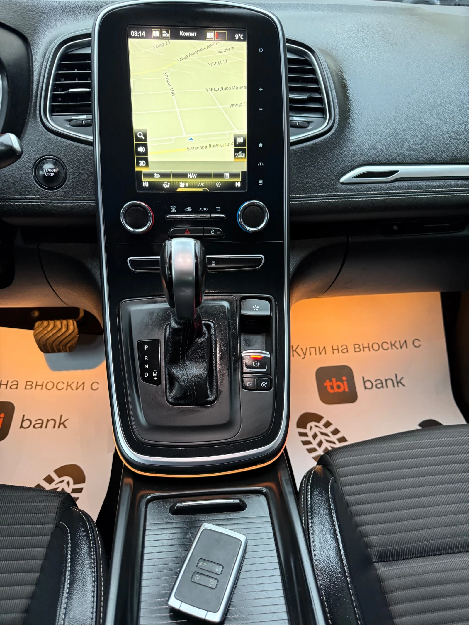 Renault Scenic 1.3Tce-140к.с* Intens* Автоматик*  - изображение 9