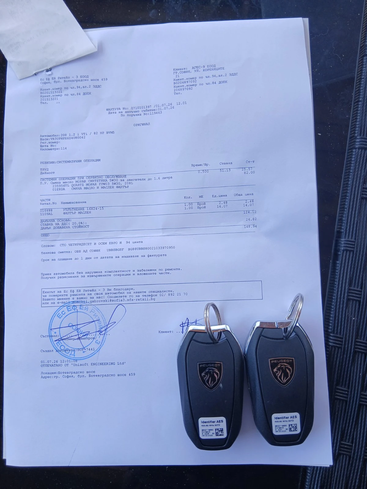 Peugeot 208 Гаранционна  само на  149км, снимка 15 - Автомобили и джипове - 55123609