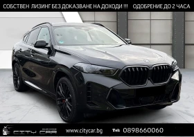 BMW X6 30d/xDrive/FACELIFT/M-SPORT PRO/H&K/ICONIC GL/PANO, снимка 1