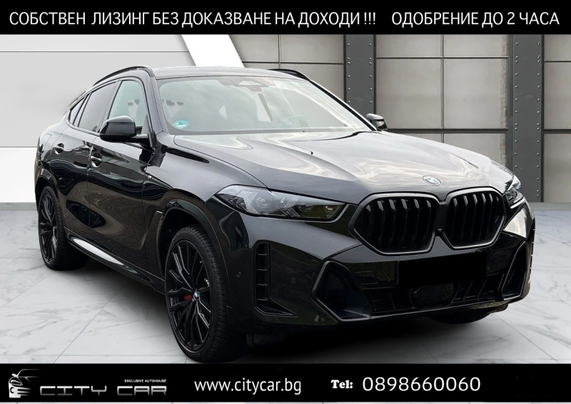 BMW X6 30d/xDrive/FACELIFT/M-SPORT PRO/H&K/ICONIC GL/PANO, снимка 1 - Автомобили и джипове - 49433123