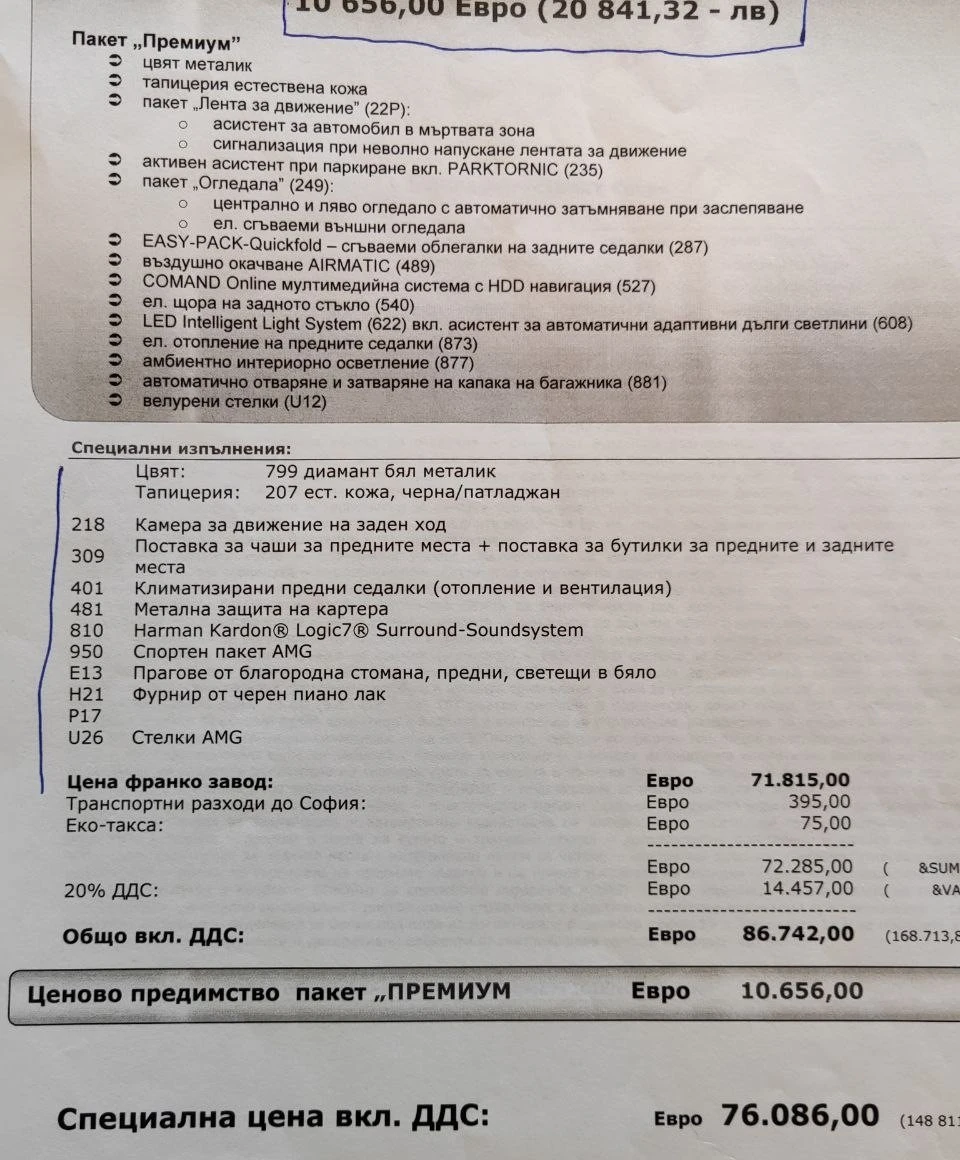 Mercedes-Benz CLS  350 AMG  PACK | Mobile.bg   12