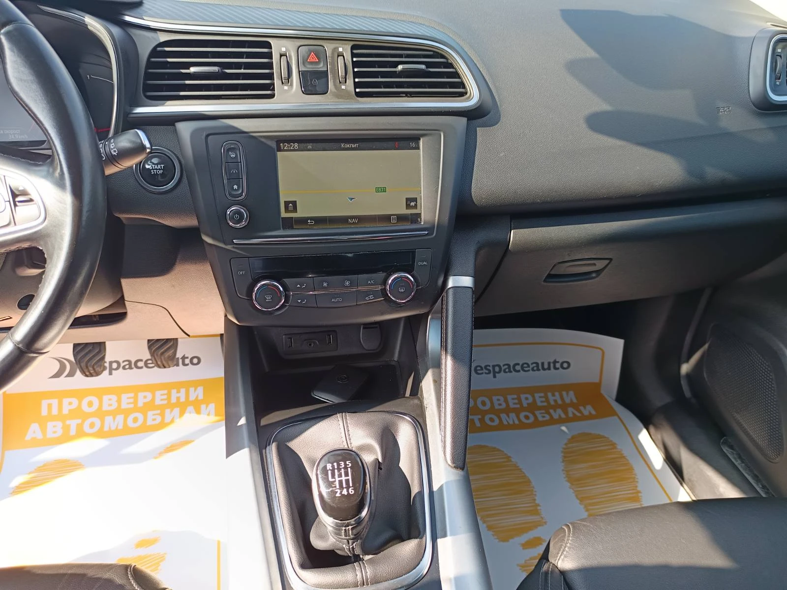 Renault Kadjar 1.6dCi 130 к.с.  4x4    - изображение 9