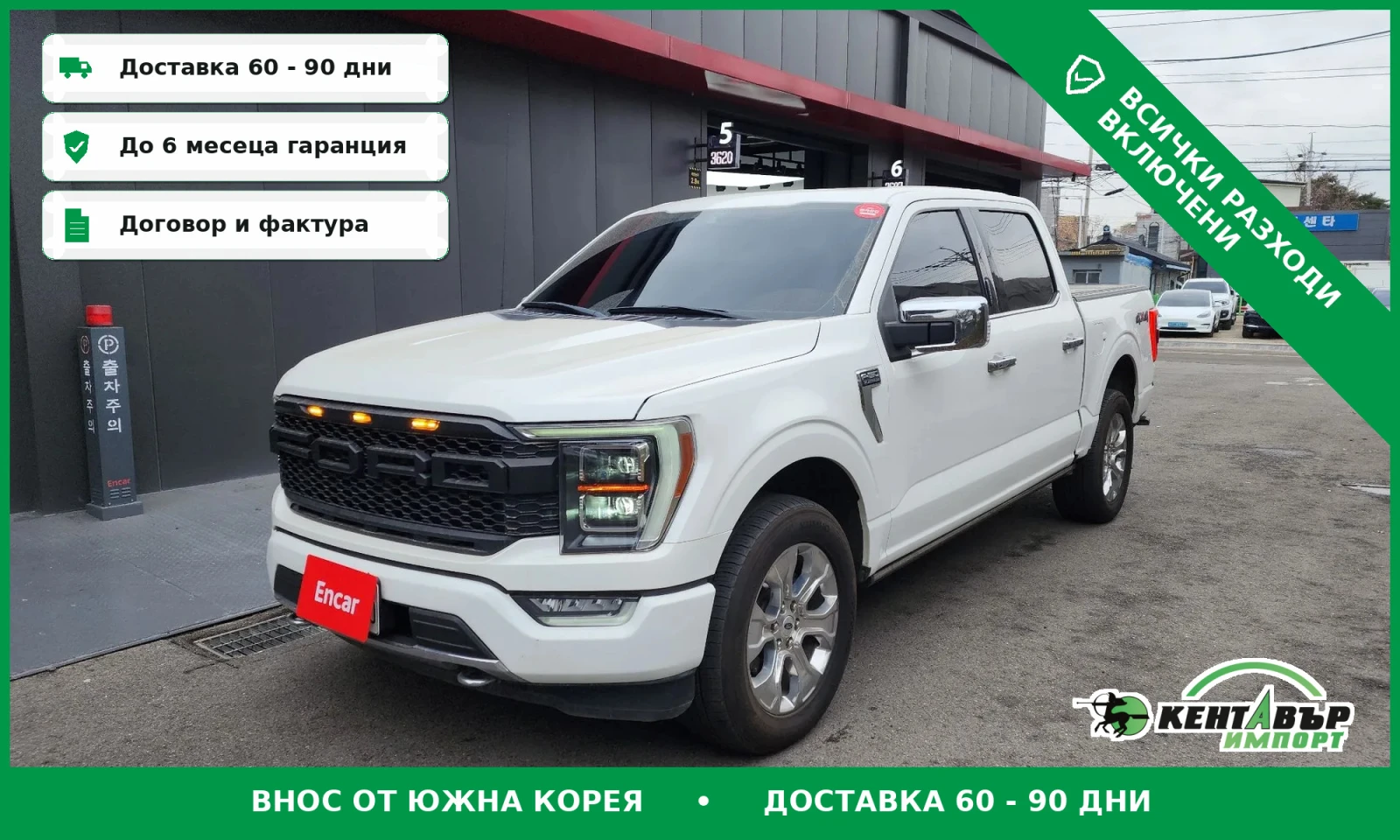 Ford F150 3.5* V6* TEXNOTEST* UNIKAT* 