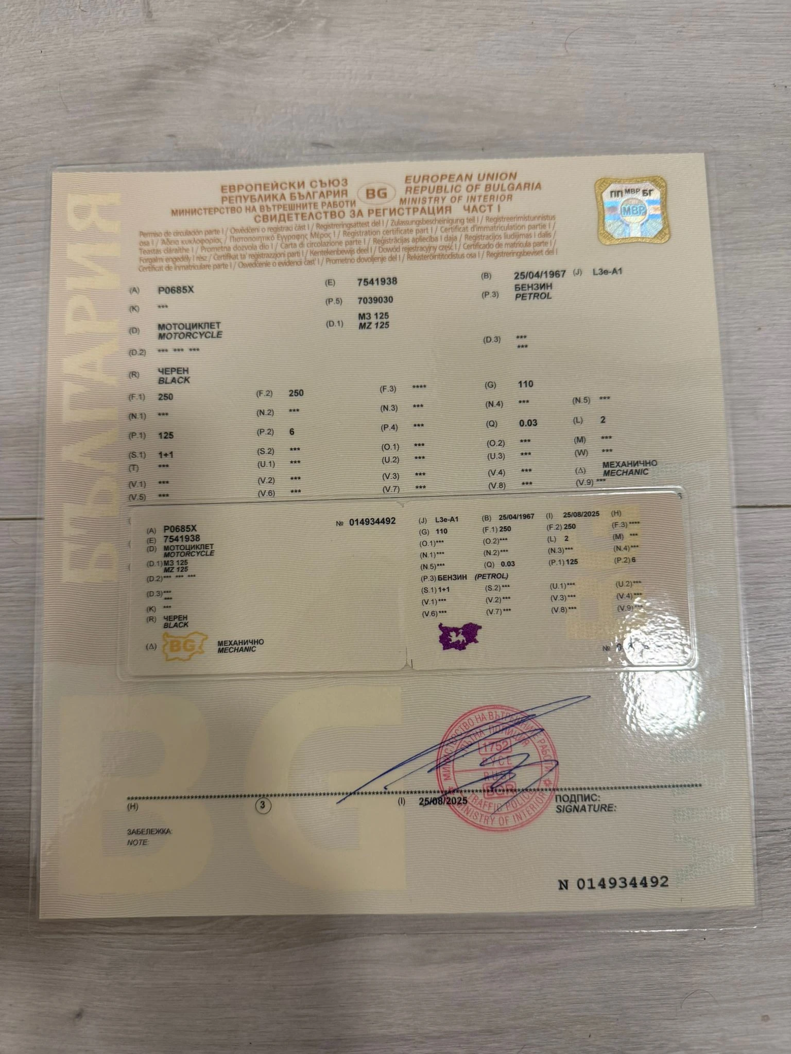 Mz 125  - изображение 9