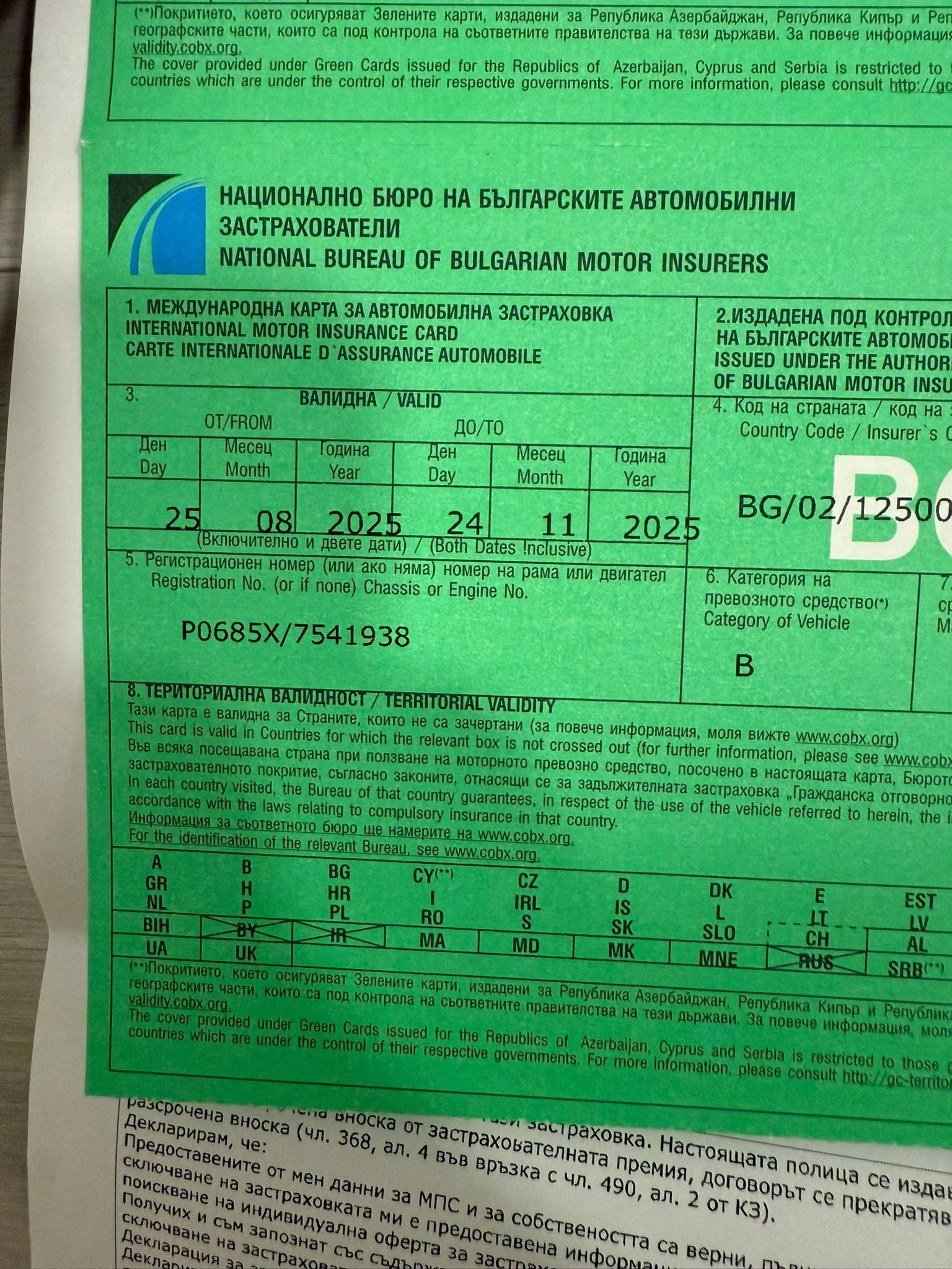 Mz 125  - изображение 10