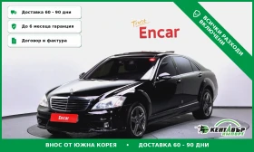 Mercedes-Benz S 550 