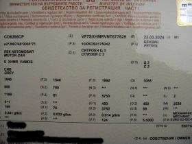 Citroen C3 1.2 EURO-6, снимка 13