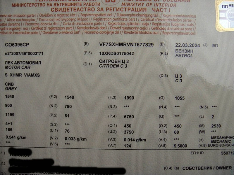 Citroen C3 1.2 EURO-6, снимка 13 - Автомобили и джипове - 47563799