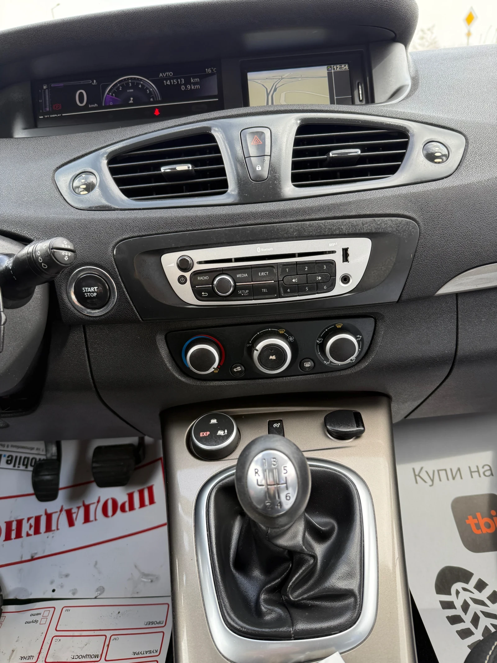 Renault Scenic 1.5DCI - XMode CROSS | Mobile.bg � ����������� 13