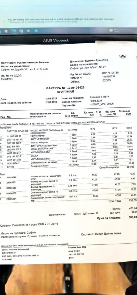 Skoda Octavia 1, 5 TSI, снимка 15