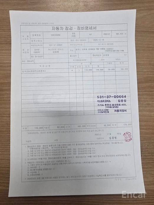 Kia K7  - изображение 10