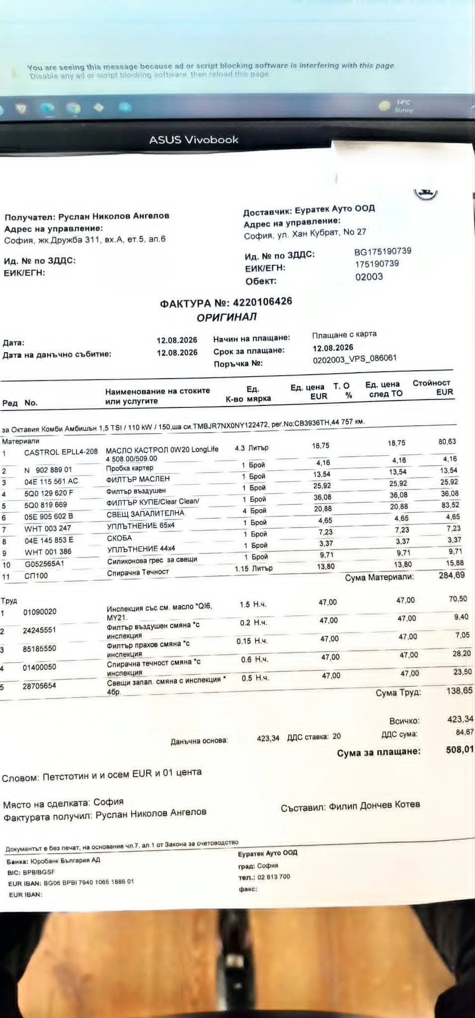 Skoda Octavia 1, 5 TSI, снимка 15 - Автомобили и джипове - 56636247