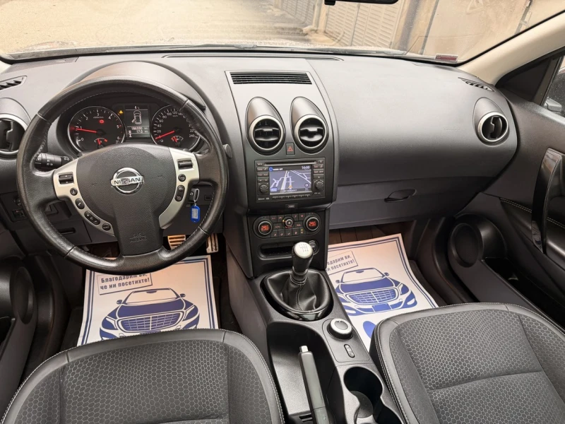 Nissan Qashqai 4x4 130ks PANORAMA!!!, снимка 10 - Автомобили и джипове - 53056212