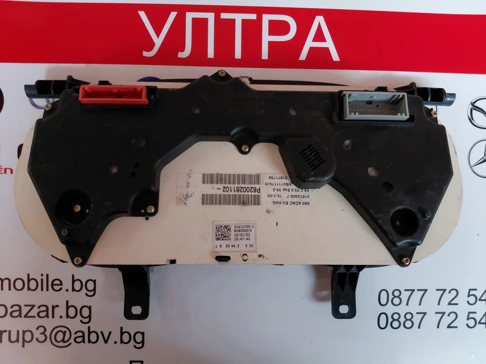 P8200261102  ���������� �� Renault Clio II 1.5 dCi (1998-2005) P8200261102-- | Mobile.bg � ����������� 2