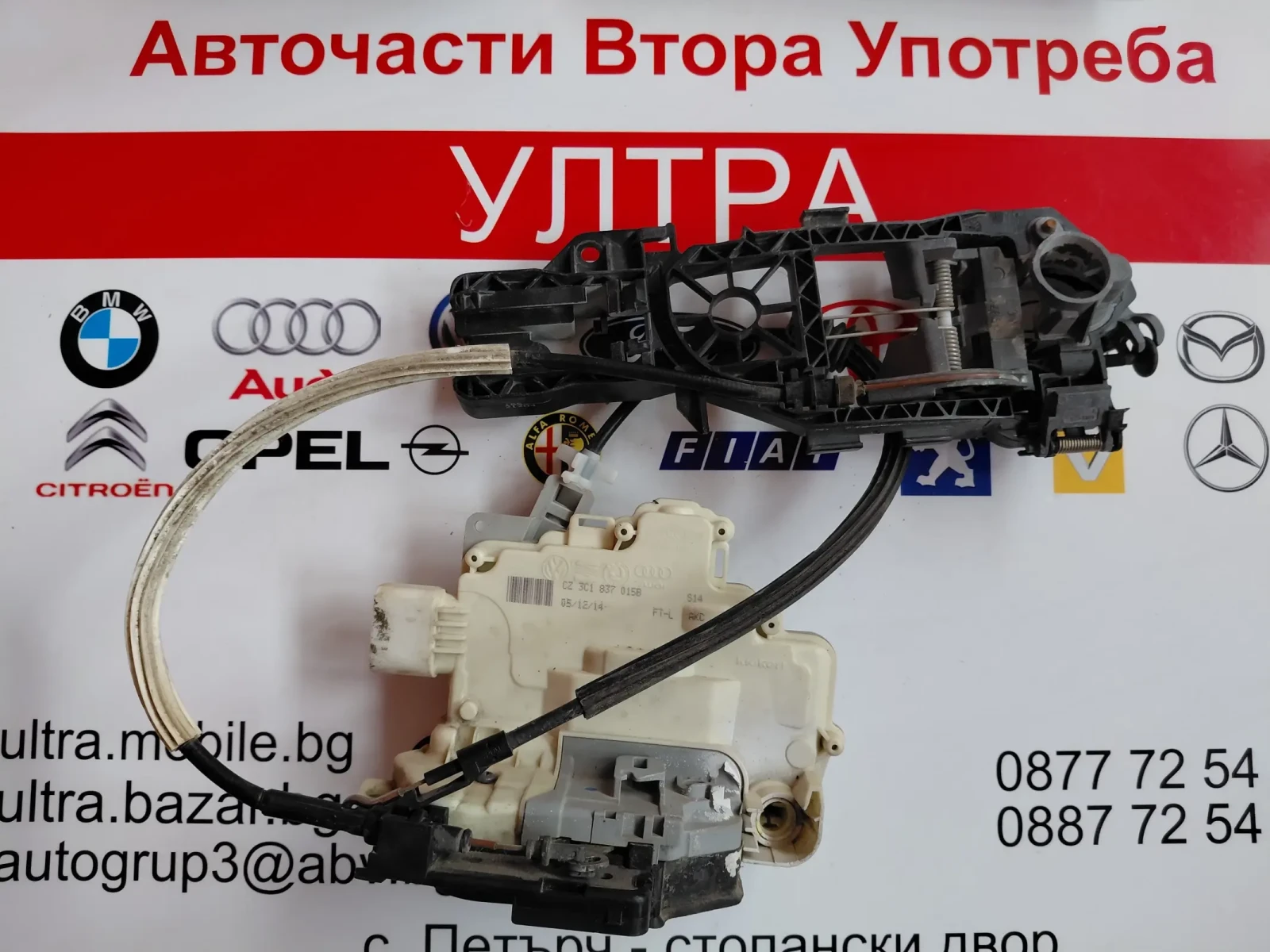 3C1837015B Предна лява брава за VW PASSAT B7 (2010-2015)  комби  3C1 837 015B