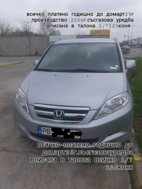 Honda Fr-v | Mobile.bg    14