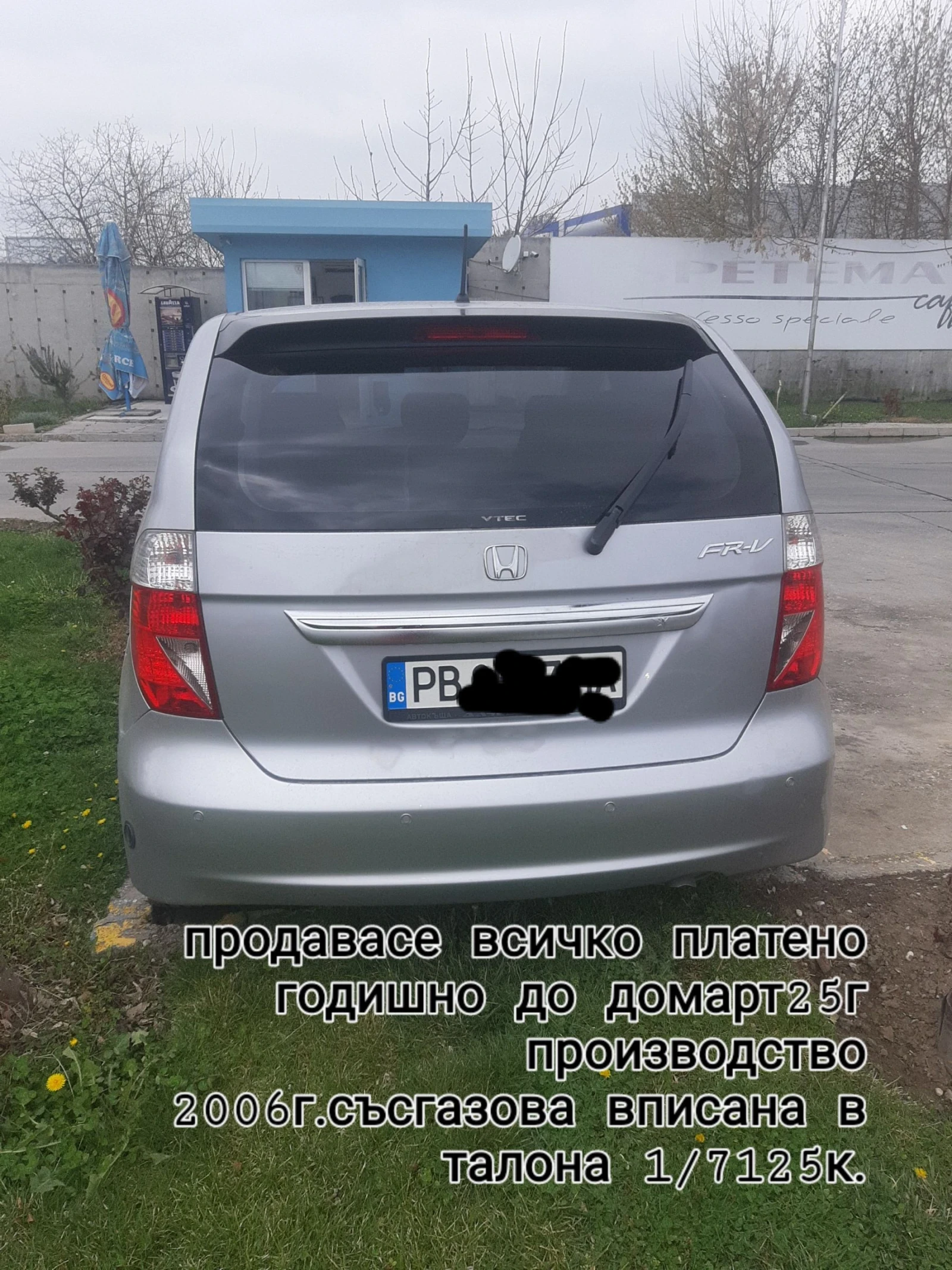 Honda Fr-v | Mobile.bg   15