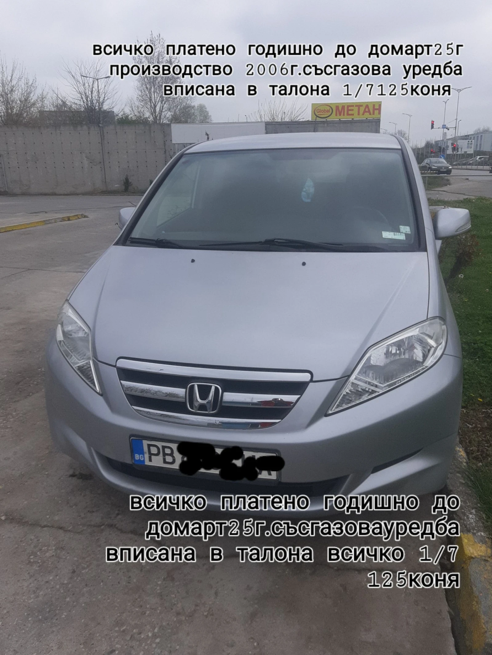 Honda Fr-v | Mobile.bg   14