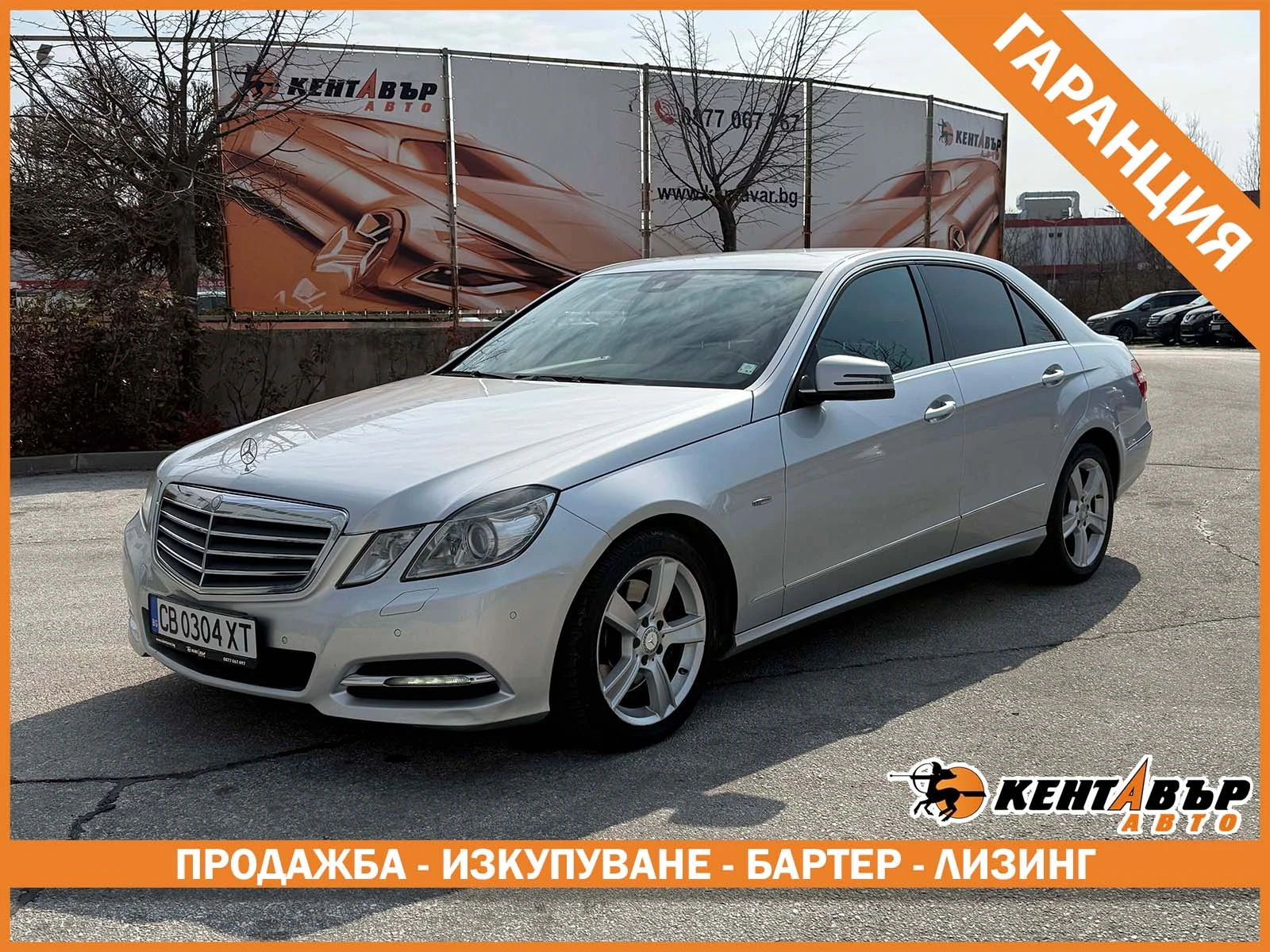 Mercedes-Benz E 350 4Matic | Auto.bg — изображение 1