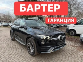 Mercedes-Benz GLE 350 ГАРАНЦИЯ* БАРТЕР* AMG* ПАНОРАМА